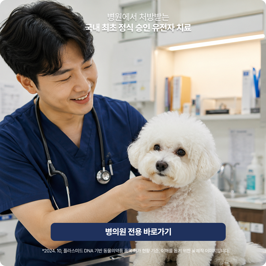 병의원 전용 바로가기
